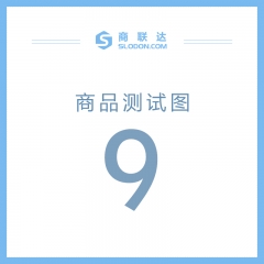 spx测试普通商品
