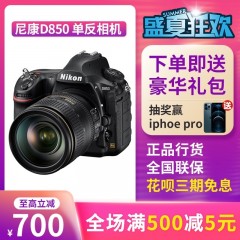 Nikon/尼康D850 D750 D780单机专业全画幅高清数码单反照相机D810