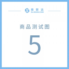 测试商品专用商品