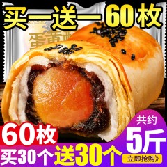 蛋黄酥雪媚娘面包零食小吃网红充饥夜宵美食糕点整箱休闲食品5斤-tmall.com天猫