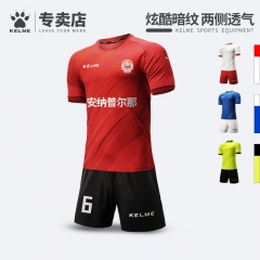 卡尔美足球服 队服定制比赛足球衣kelme足球训练服 足球服套装男