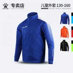 卡尔美运动外套男茄克女N98跑步休闲儿童足球训练服上衣运动夹克