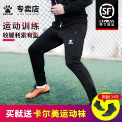 足球训练裤男长裤收腿训练夏季薄款儿童足球裤收小腿卡尔美运动裤