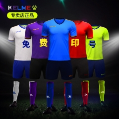 卡尔美足球服  kelme足球训练服队服定制足球服套装男 成人足球衣