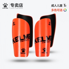 卡尔美护腿板足球成人 kelme训练比赛护小腿插板 儿童足球护腿板