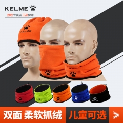 卡尔美围脖运动男儿童户外抓绒保暖kelme秋冬女足球训练帽子脖套