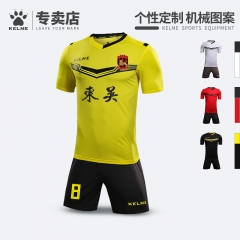 卡尔美足球服 定制组队服足球服套装男比赛足球衣KELME足球训练服