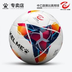 中乙比赛用球 KELME卡尔美足球正品手缝热粘合成人5号足球9886123
