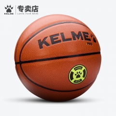 卡尔美篮球7号成人室内PU皮耐磨KELME小学生6号室外男青少年比赛