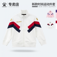 kelme卡尔美 儿童足球训练夹克男女学生跑步篮球运动休闲外套男童