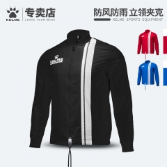KELME卡尔美18秋冬新款男士运动外套防风防水跑步立领风衣夹克潮