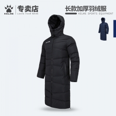 kelme卡尔美 运动羽绒服男鸭绒长款足球大衣连帽冬装加厚保暖外套
