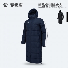kelme卡尔美 新款运动棉衣男 长款大衣加厚棉袄 保暖棉服冬训外套