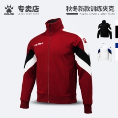KELME卡尔美官方正品足球训练夹克2018秋冬新款运动外套休闲男