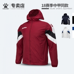 kelme卡尔美18赛季中甲同款正品足球训练外套休闲时尚运动外套男