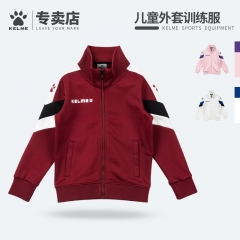 卡尔美 儿童外套足球训练服男女小学生跑步篮球夹克运动外套男童
