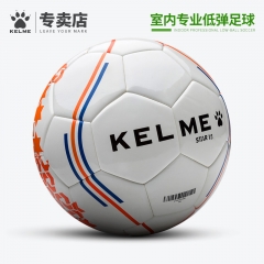 卡尔美KELME低弹球四号小场地热粘合成人4号低弹足球室内训练比赛