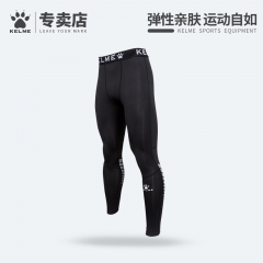 卡尔美健身长裤男训练跑步足球篮球 KELME压缩打底裤运动紧身裤