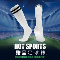 赠品足球袜 儿童款均码 非品牌的哦！